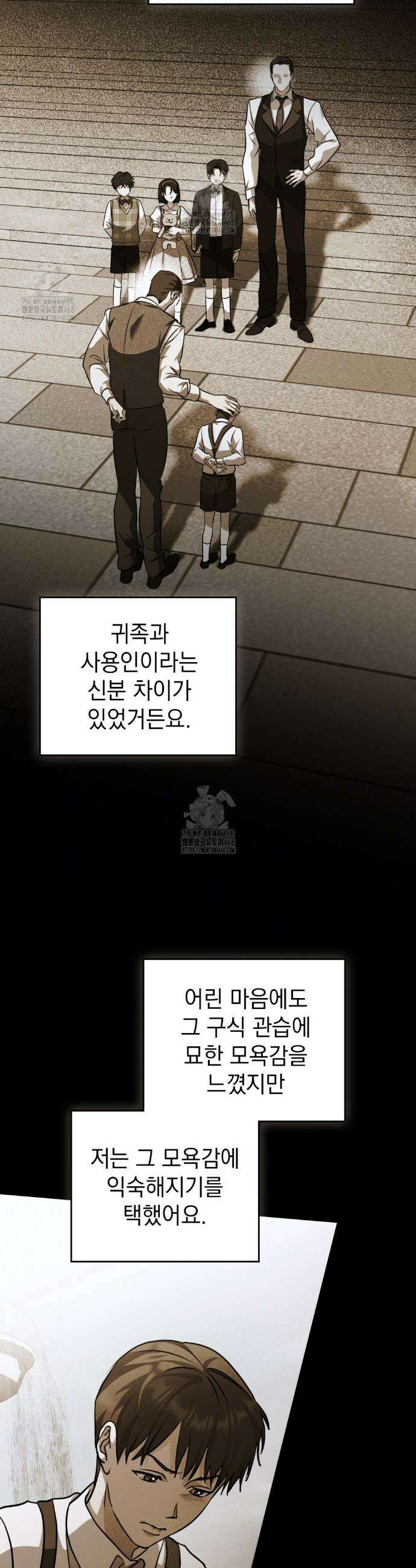 구원 방정식 79화 6