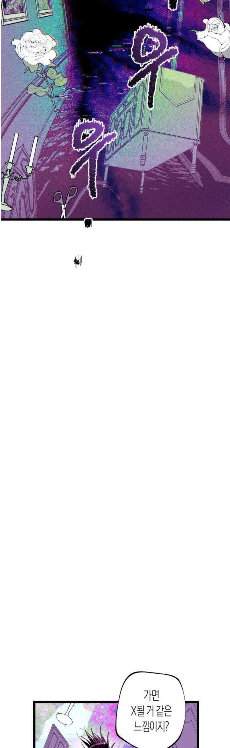 법법궤궤 70화: 철학이란 무엇인가⑶ 8