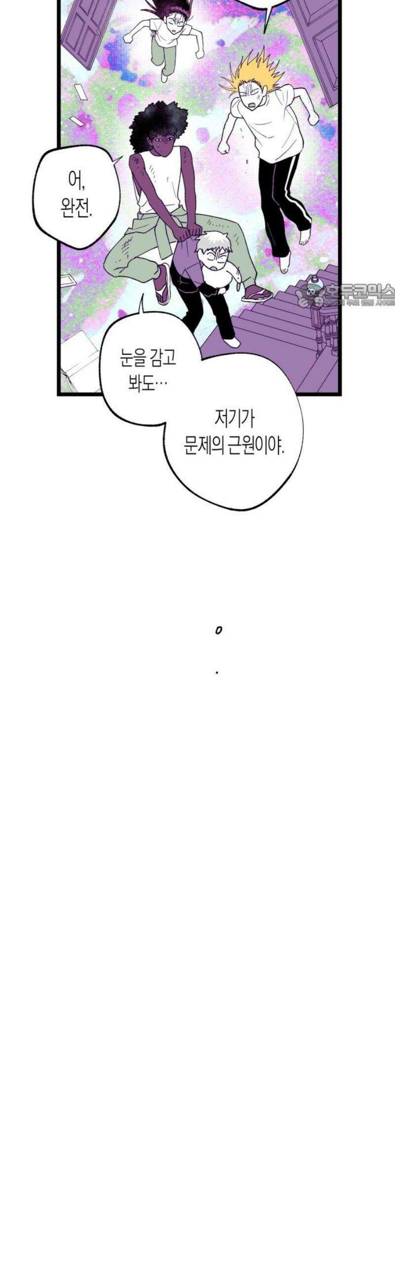 법법궤궤 70화: 철학이란 무엇인가⑶ 9
