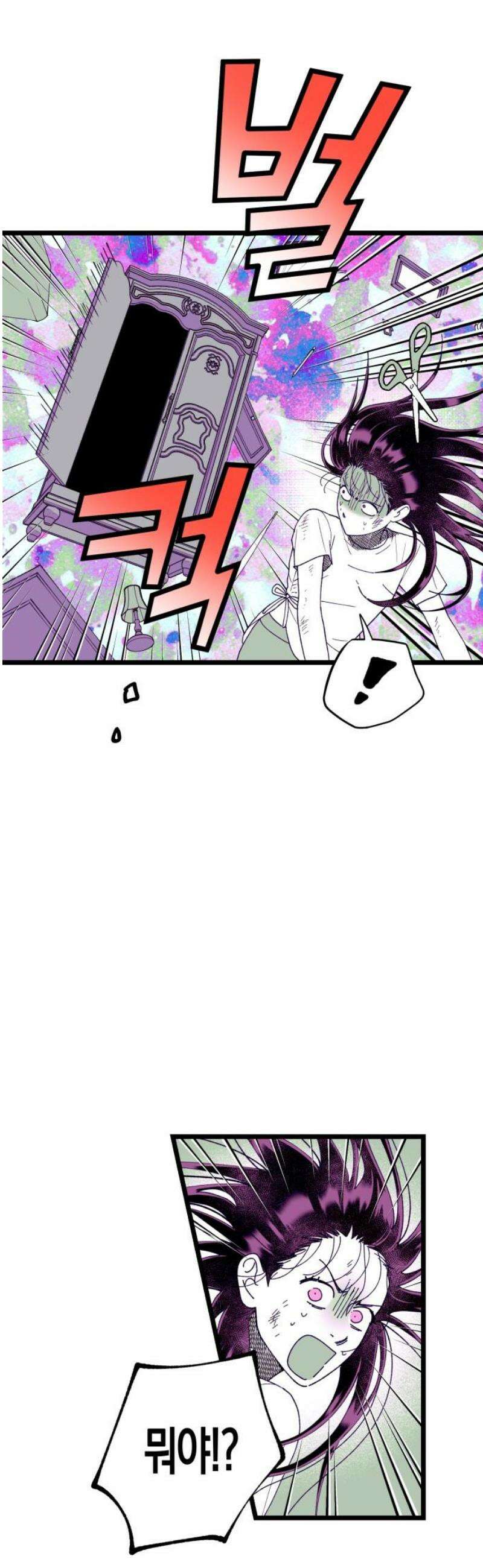 법법궤궤 70화: 철학이란 무엇인가⑶ 10