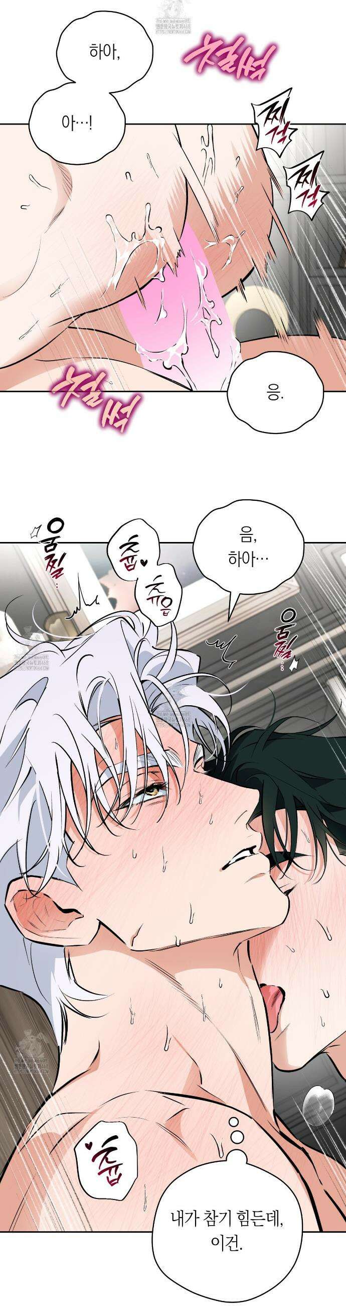오프트랙 52화 5