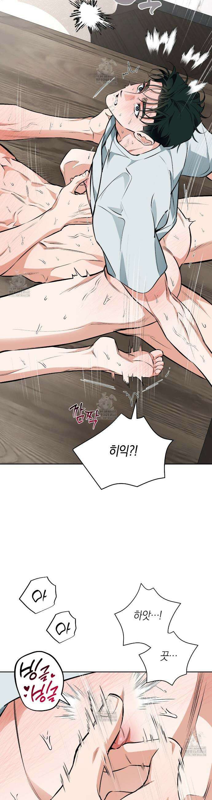 오프트랙 52화 7