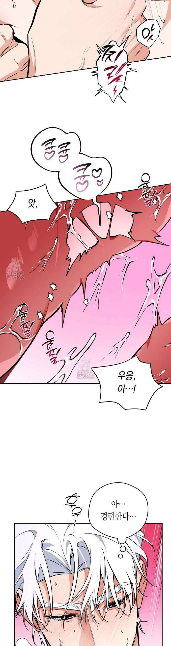 오프트랙 52화 8