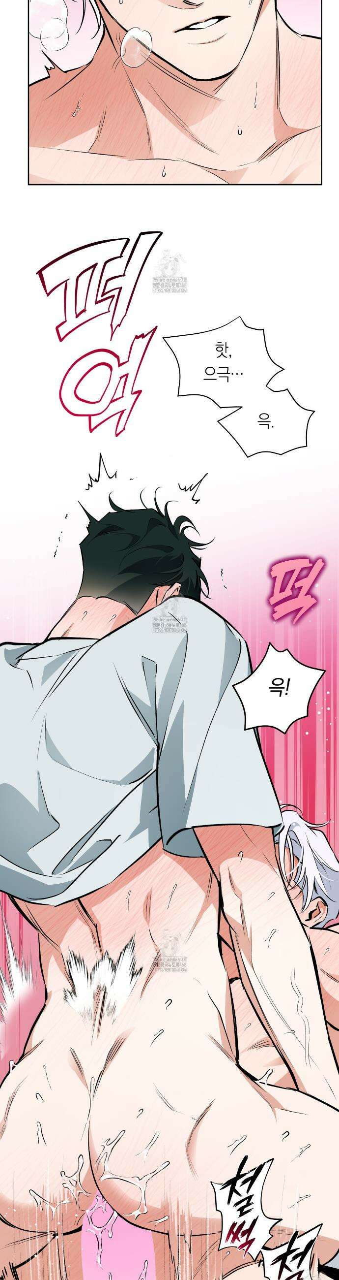 오프트랙 52화 9