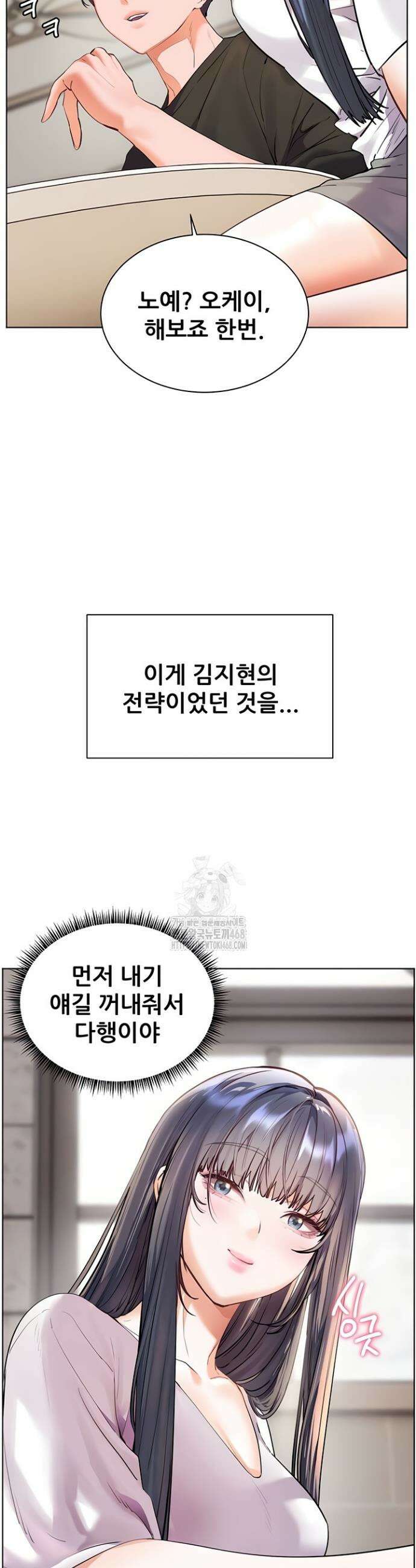 선생님의 노력 64화 5