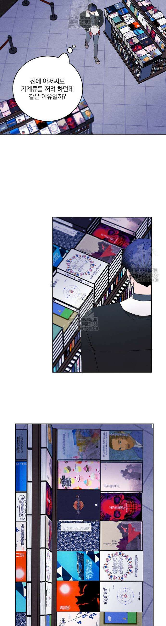 별일 없는 동네 23화 5
