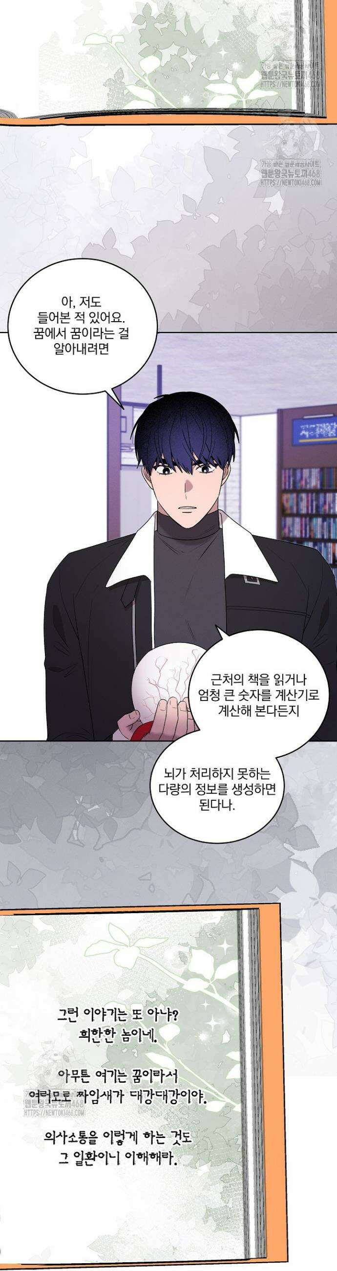 별일 없는 동네 23화 7