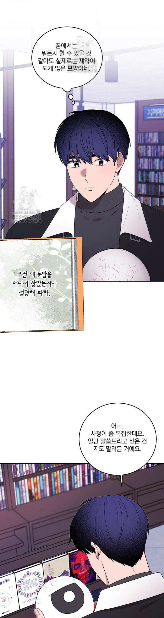 별일 없는 동네 23화 8