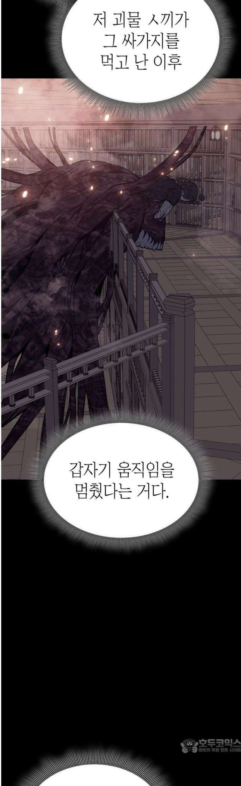 판박귀 42화 4