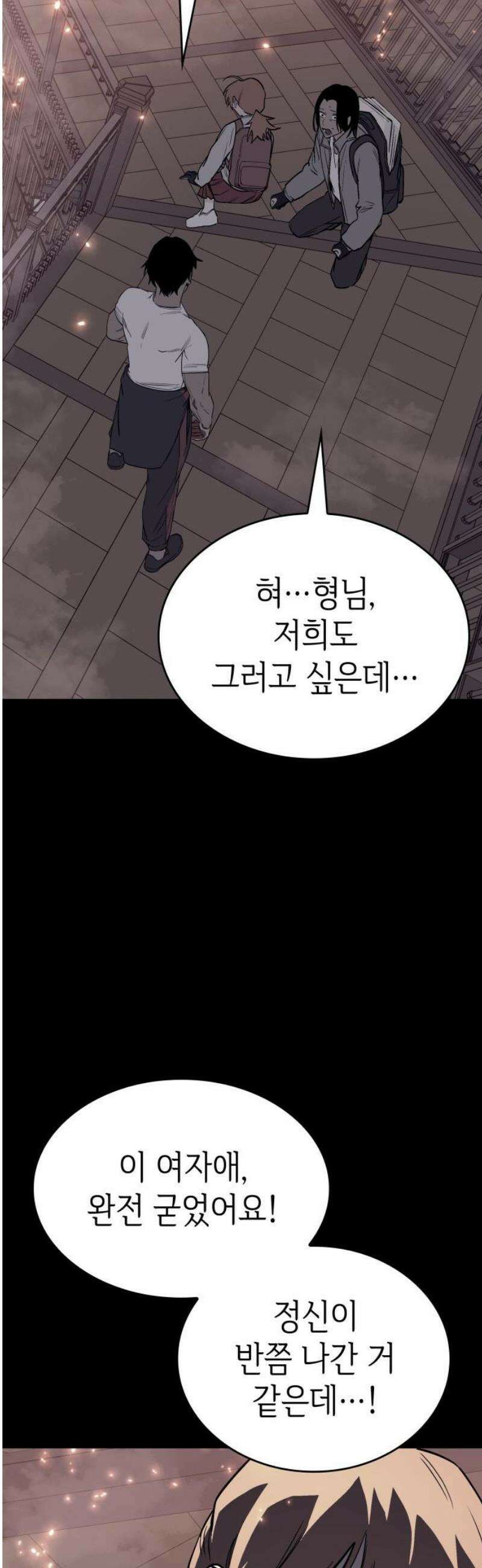 판박귀 42화 6
