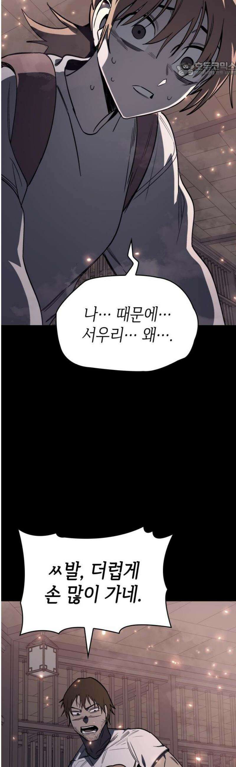 판박귀 42화 7