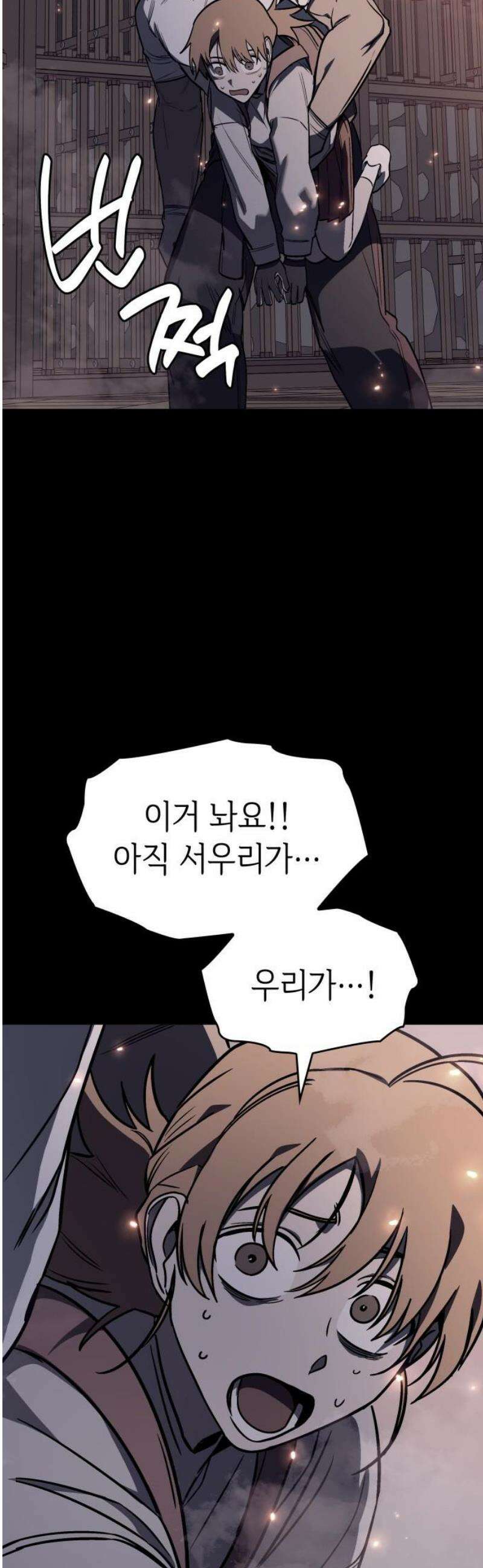 판박귀 42화 8