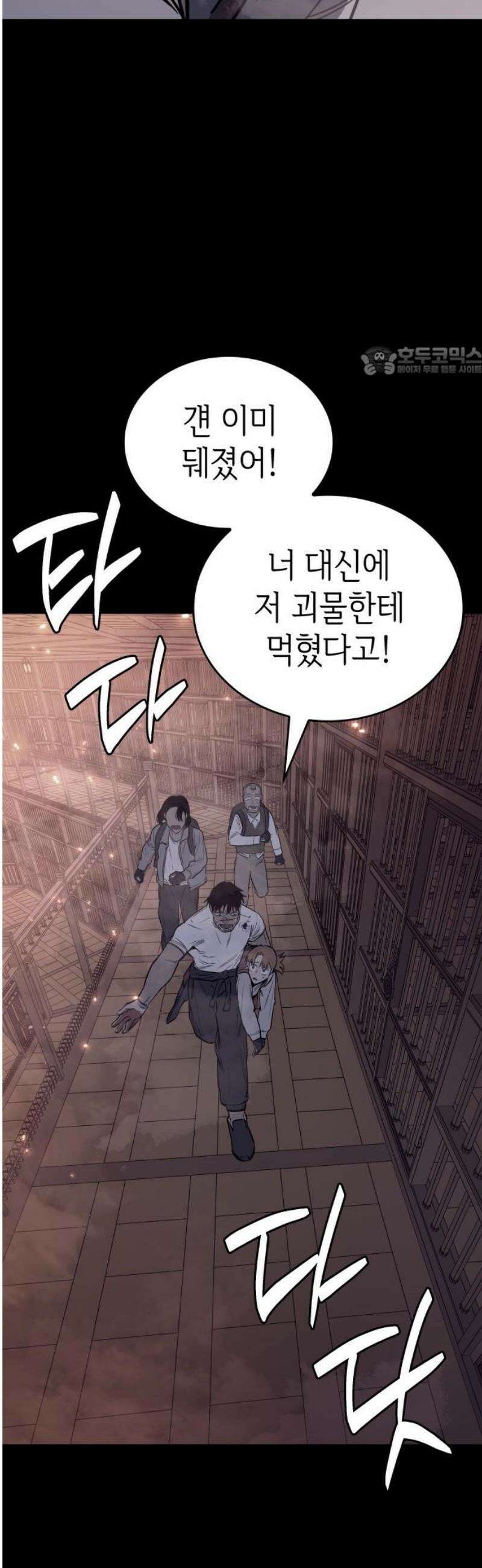 판박귀 42화 9