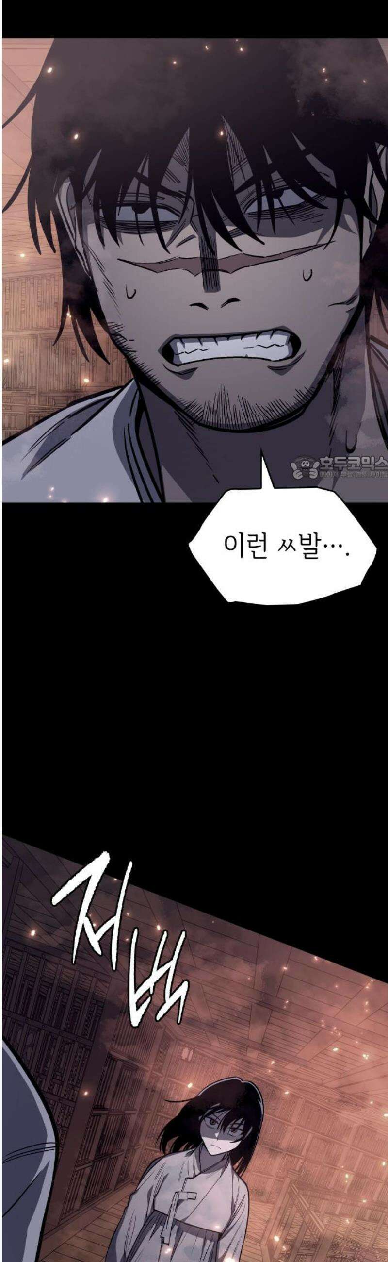판박귀 42화 11