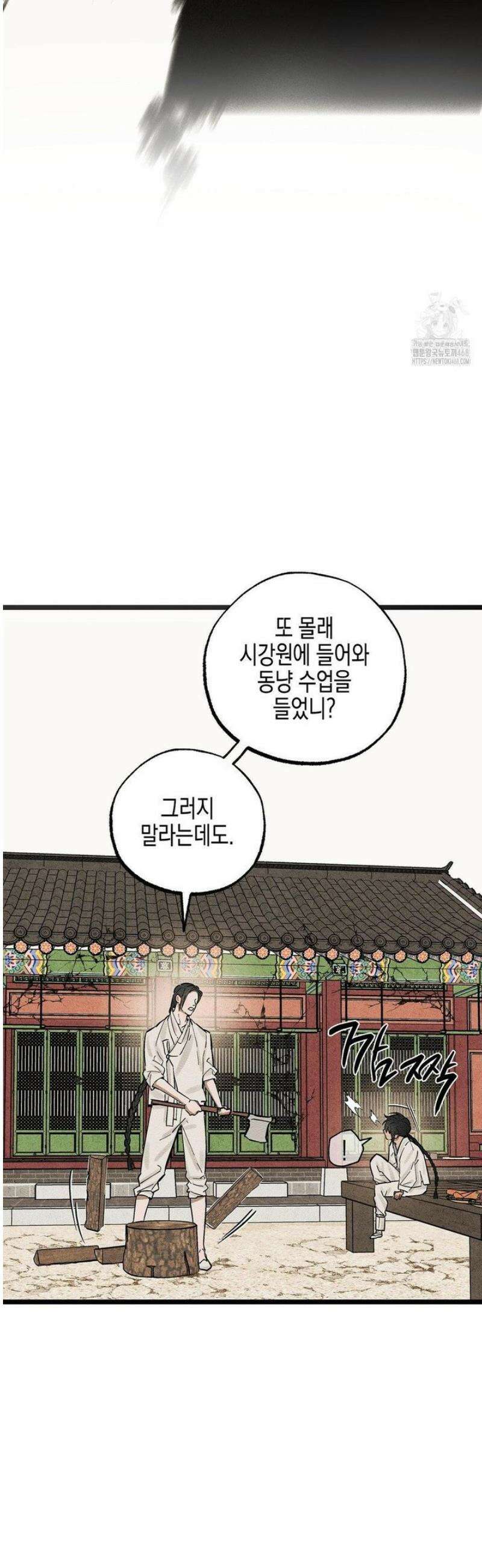 연의 기록 36화 7