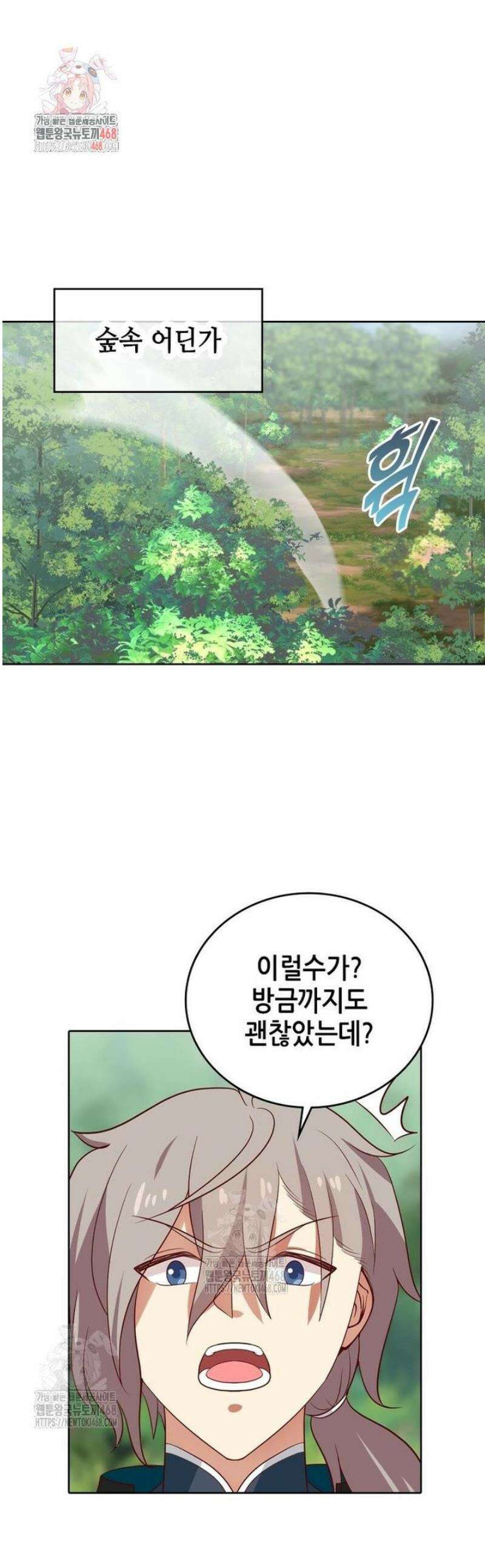 뢰신전기 202화 1
