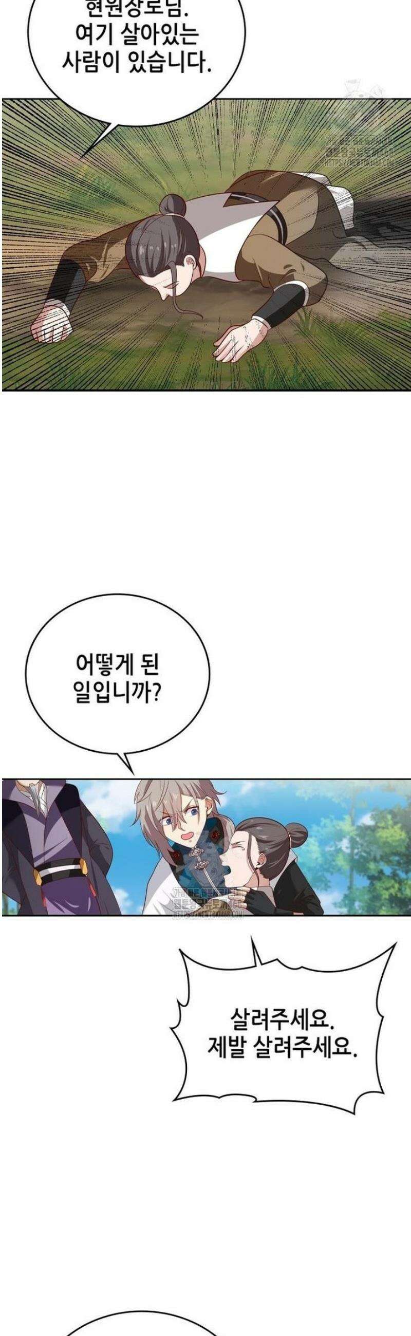 뢰신전기 202화 3