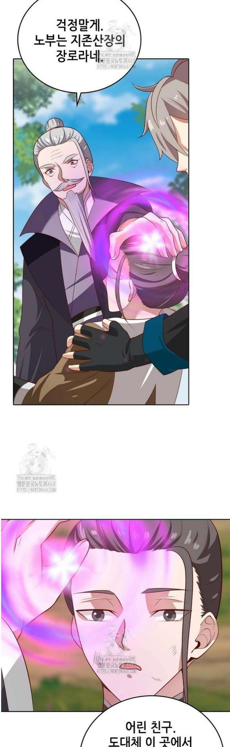 뢰신전기 202화 4