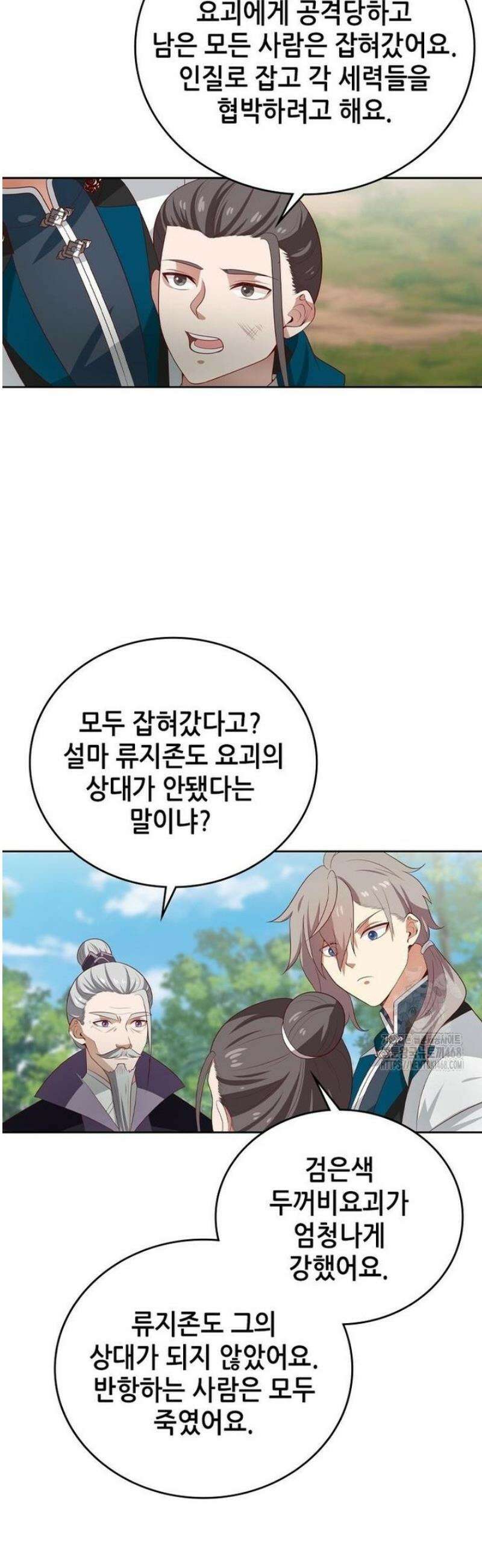 뢰신전기 202화 6