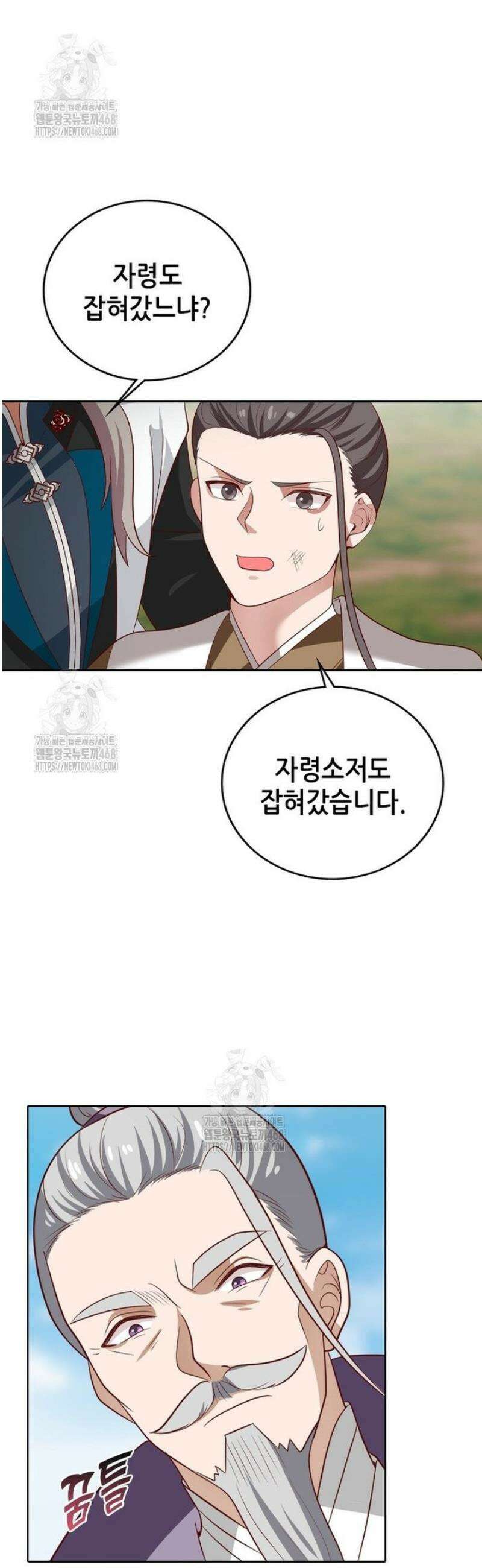 뢰신전기 202화 7