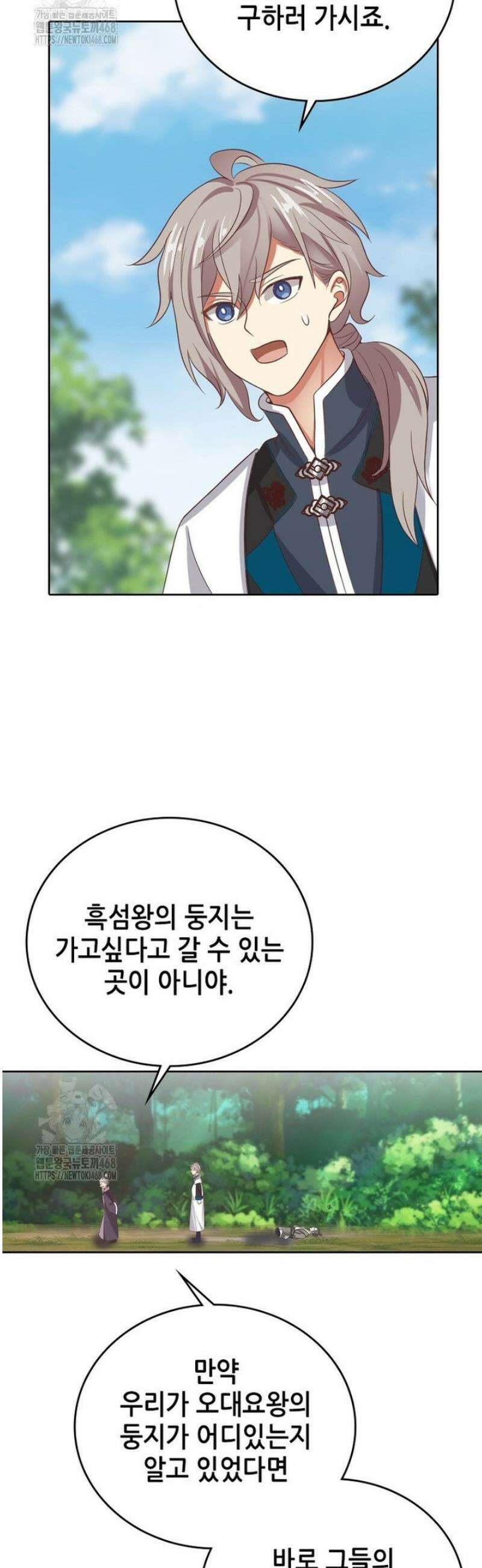 뢰신전기 202화 12