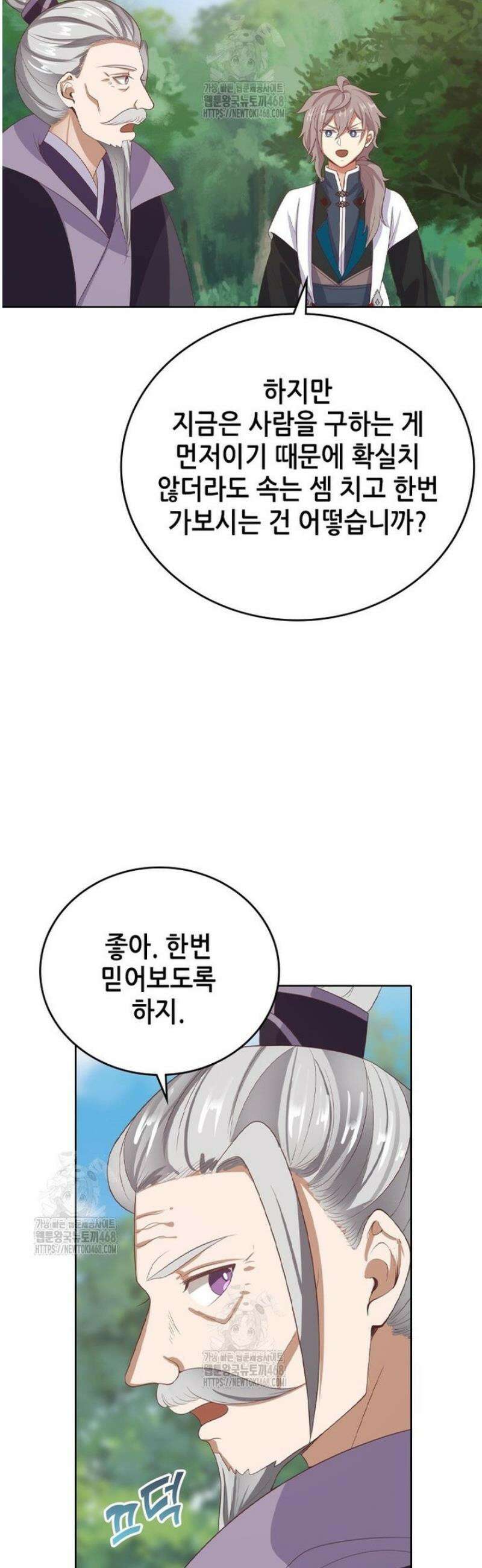 뢰신전기 202화 16