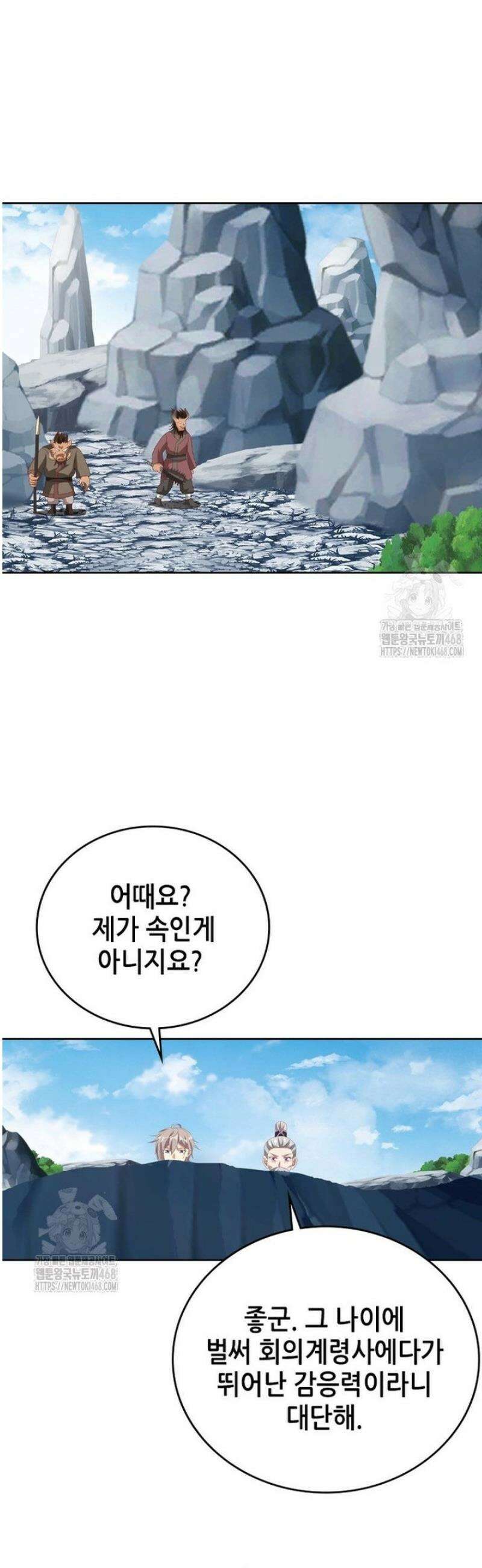 뢰신전기 202화 18