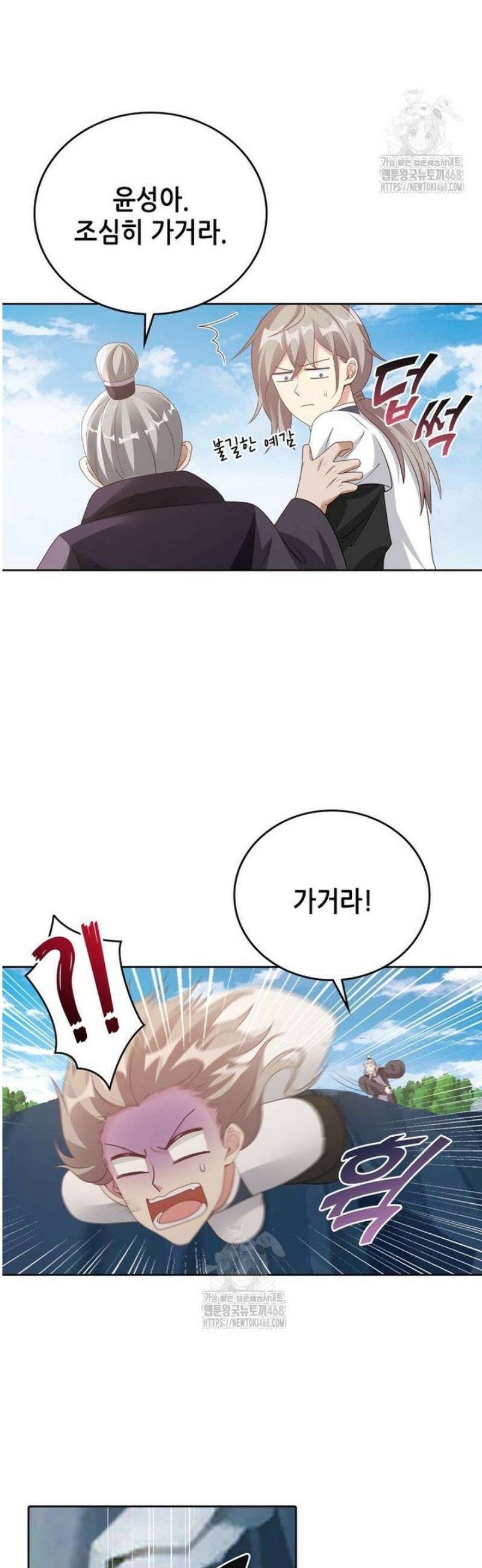 뢰신전기 202화 20