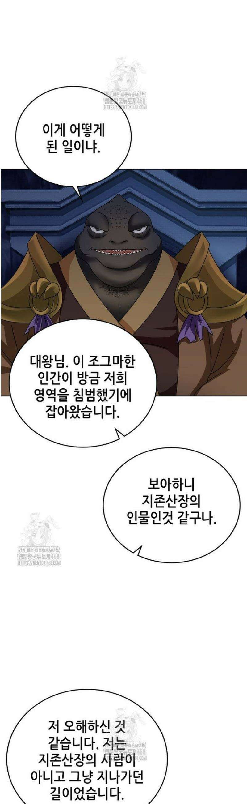 뢰신전기 202화 25