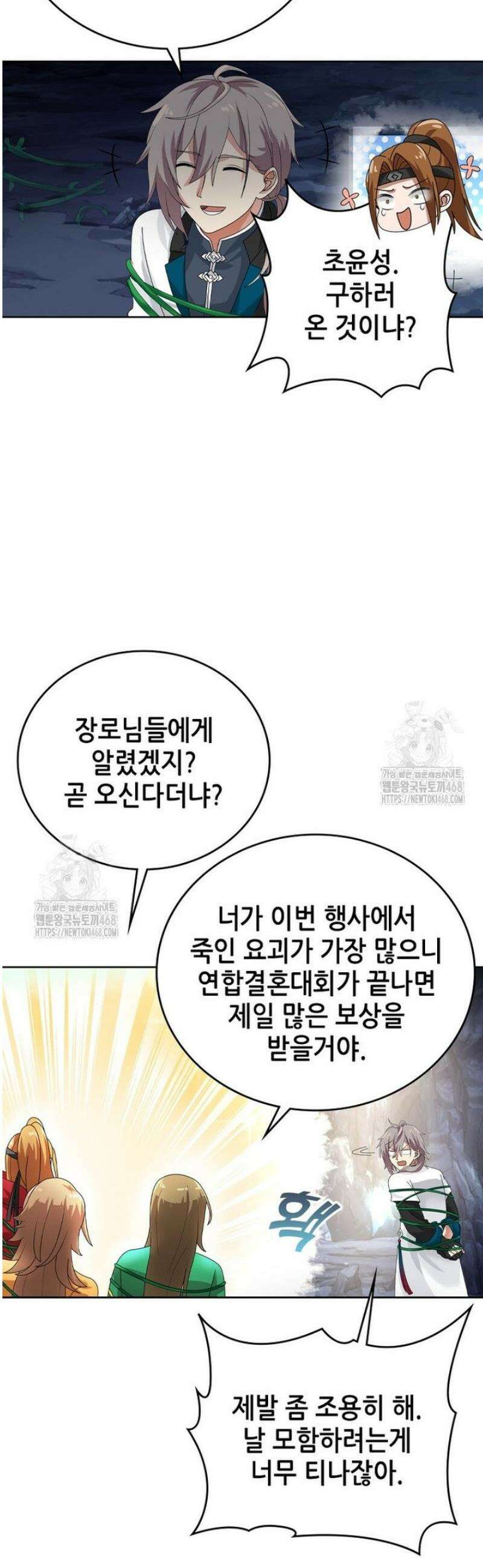 뢰신전기 202화 26