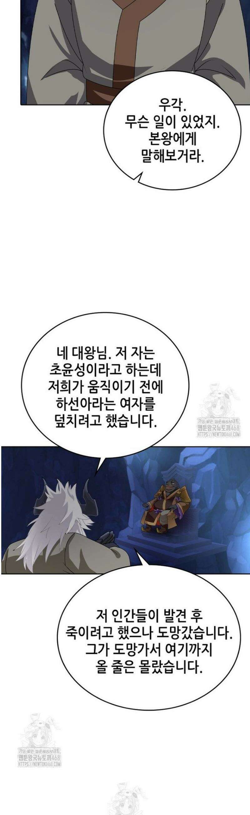 뢰신전기 202화 28