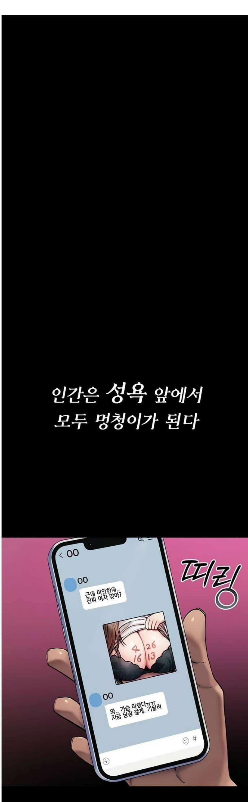 절대 꺾이지 않을거야! 1화 1