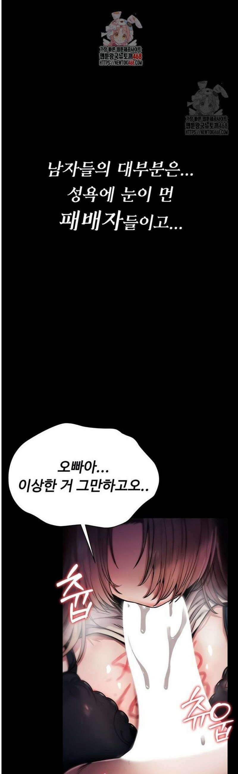 절대 꺾이지 않을거야! 1화 2