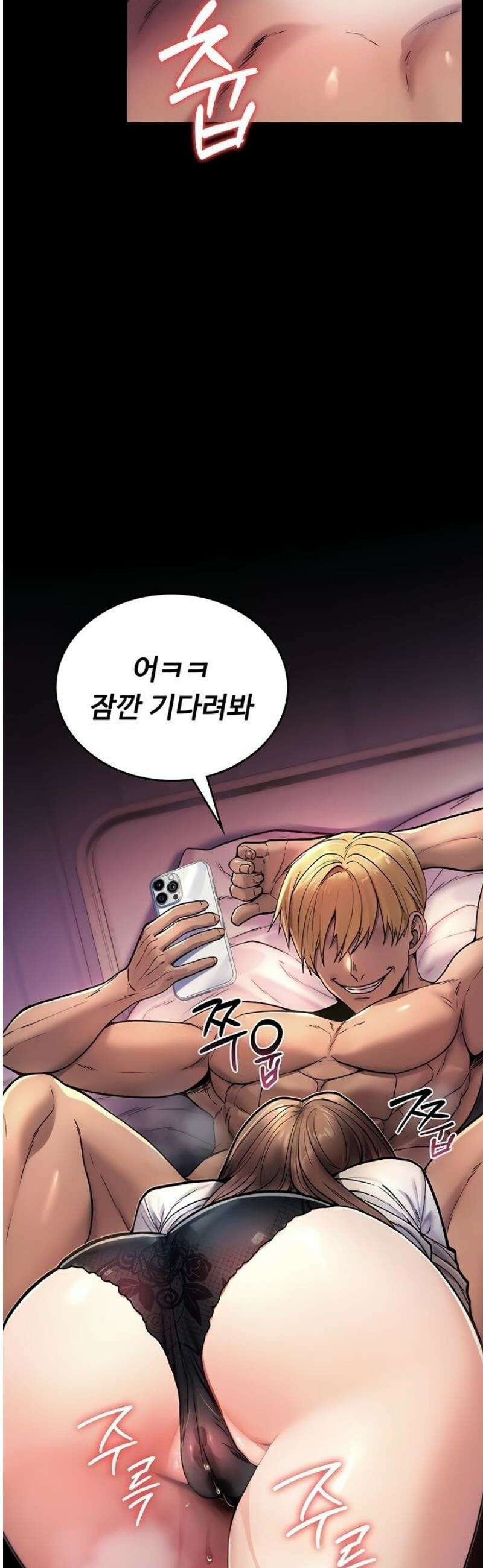 절대 꺾이지 않을거야! 1화 3