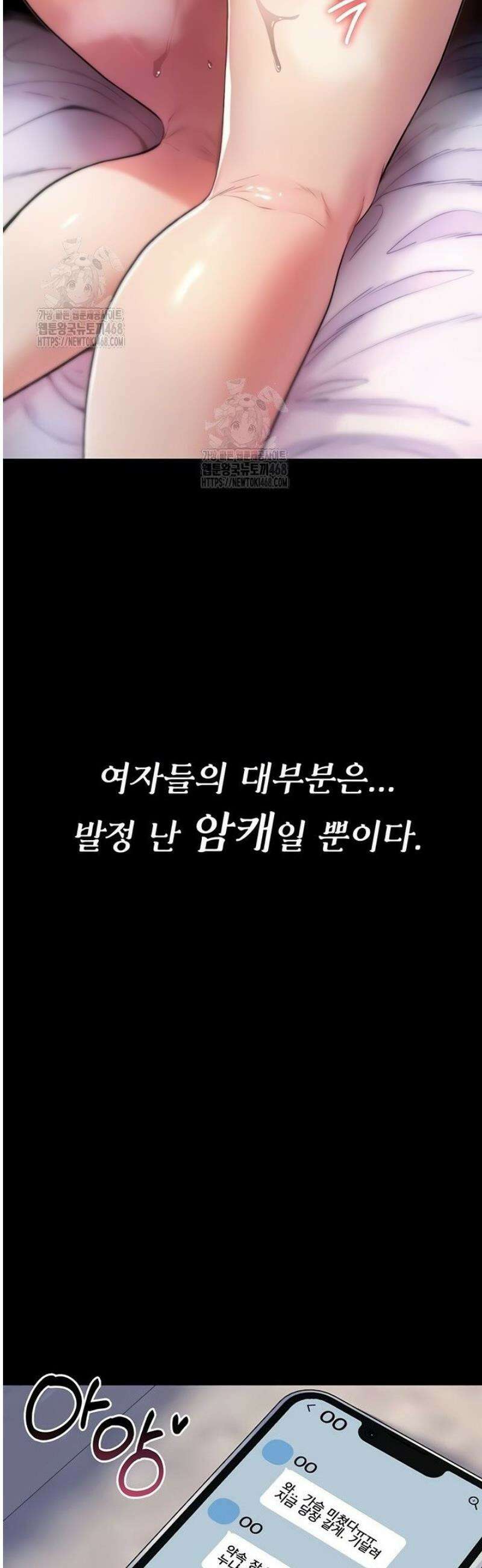 절대 꺾이지 않을거야! 1화 4