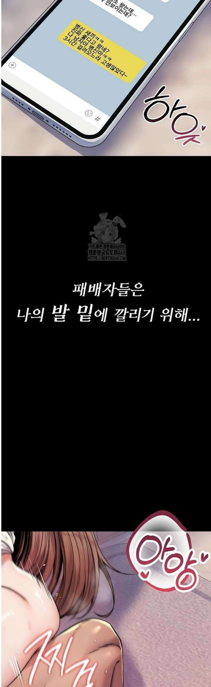 절대 꺾이지 않을거야! 1화 5