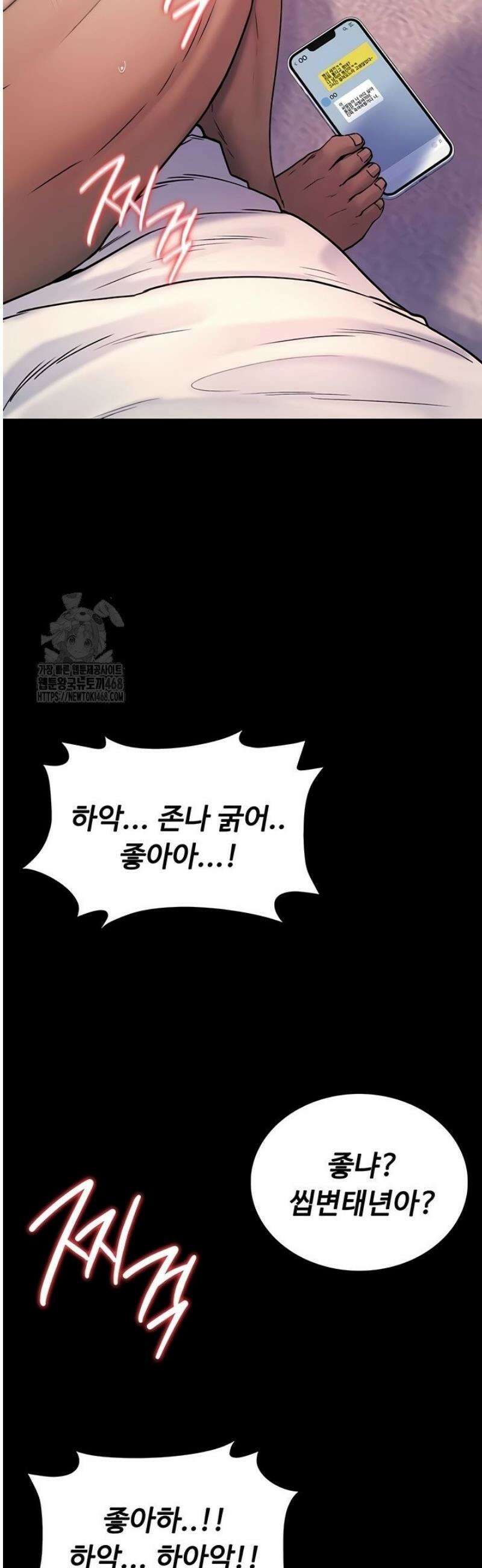 절대 꺾이지 않을거야! 1화 6