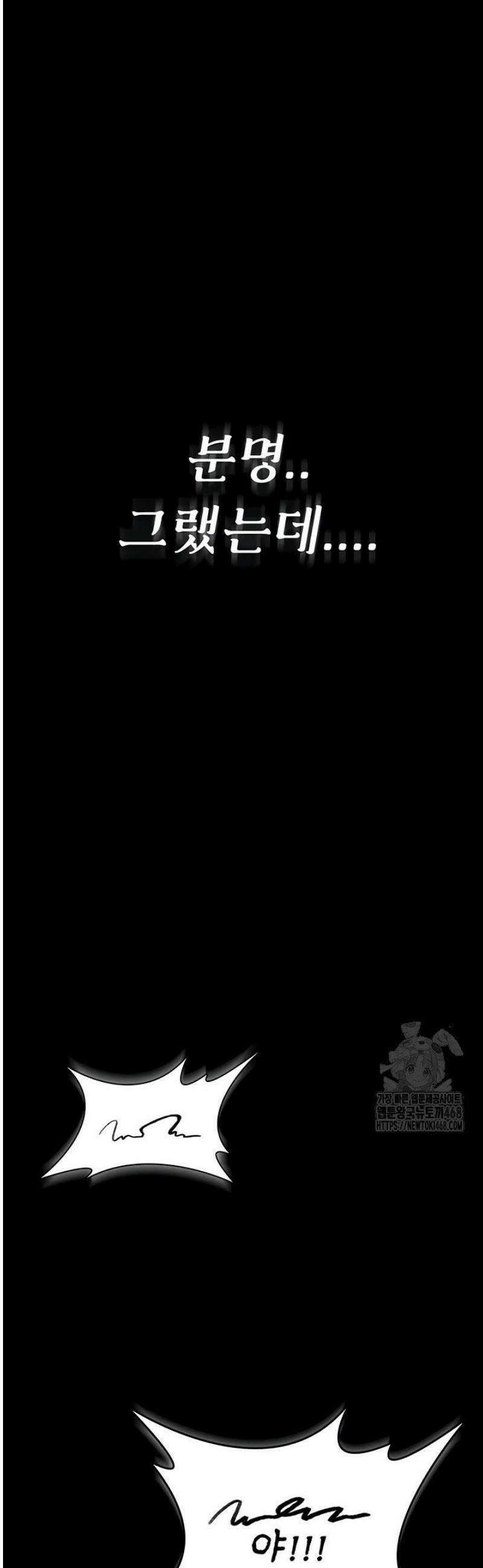 절대 꺾이지 않을거야! 1화 10
