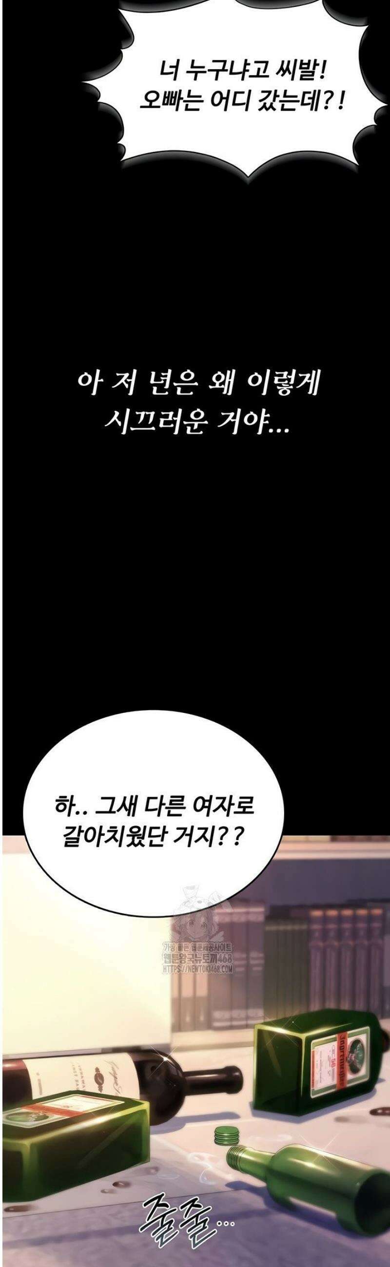 절대 꺾이지 않을거야! 1화 12