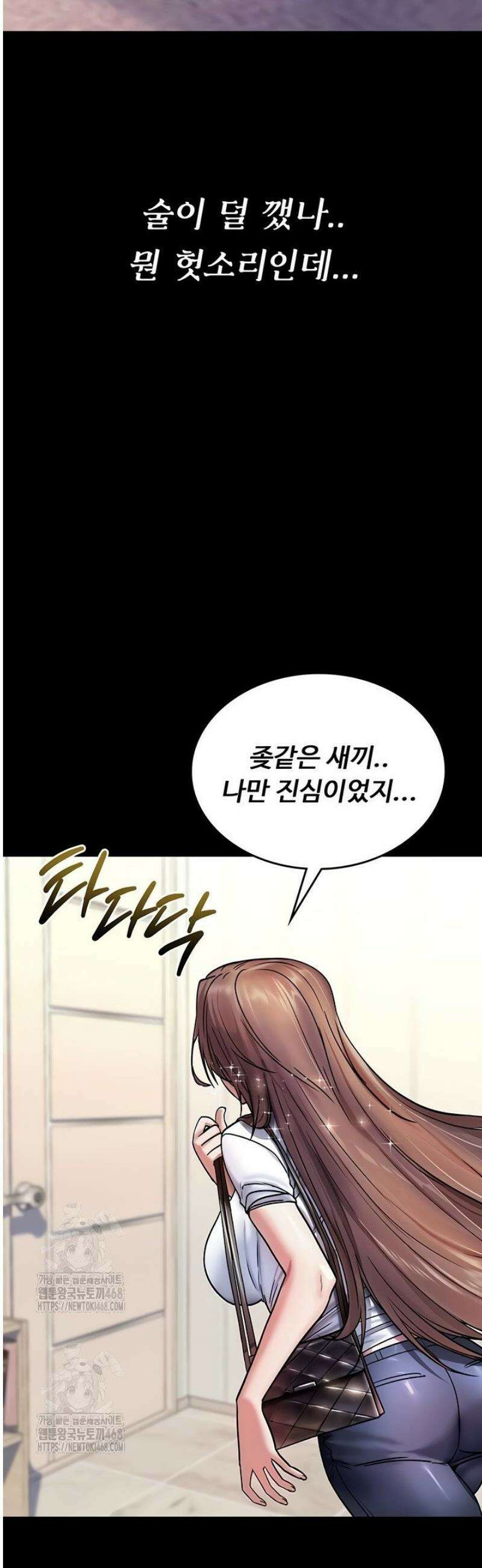 절대 꺾이지 않을거야! 1화 13
