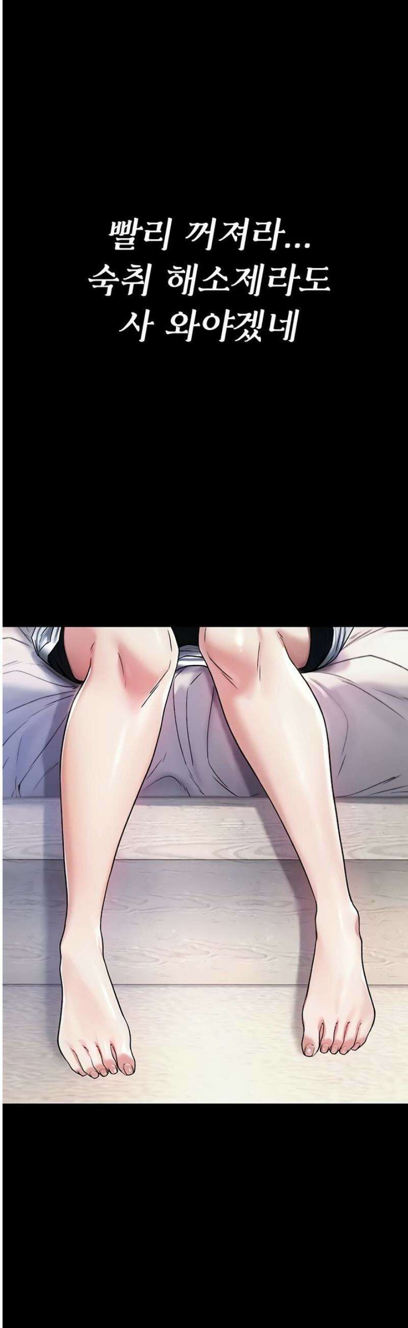 절대 꺾이지 않을거야! 1화 14