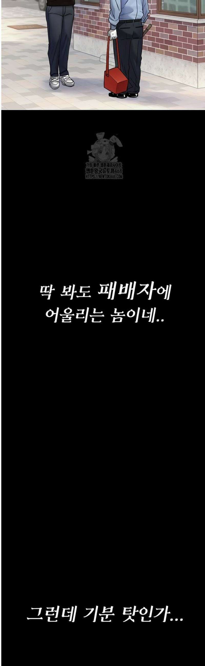 절대 꺾이지 않을거야! 1화 19