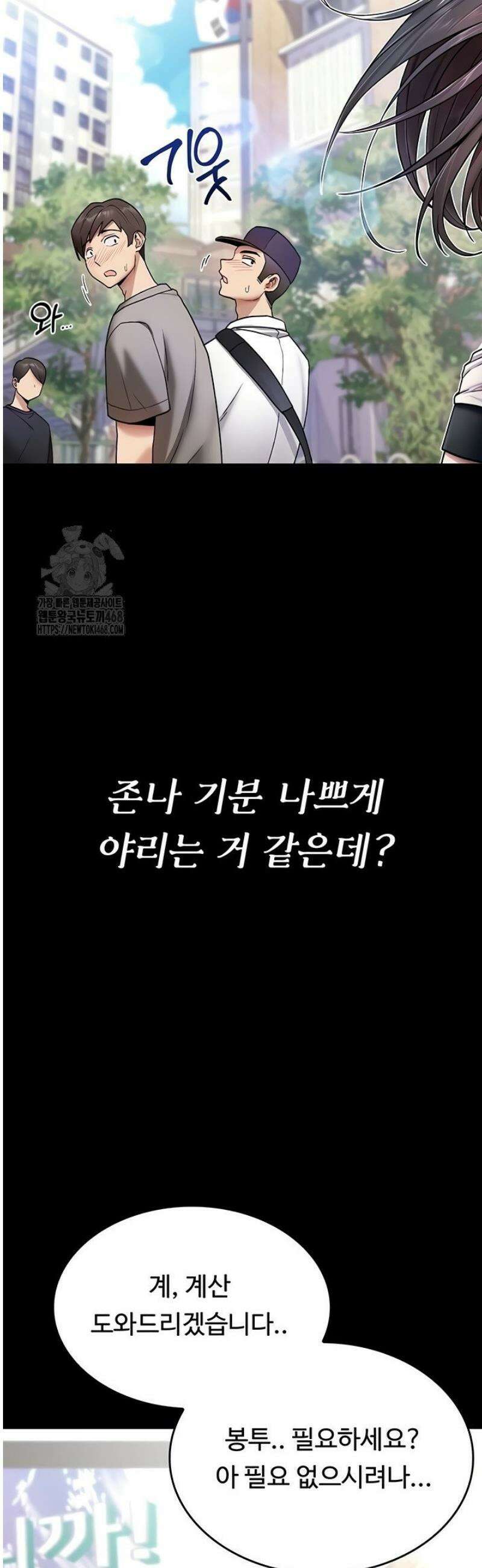 절대 꺾이지 않을거야! 1화 21
