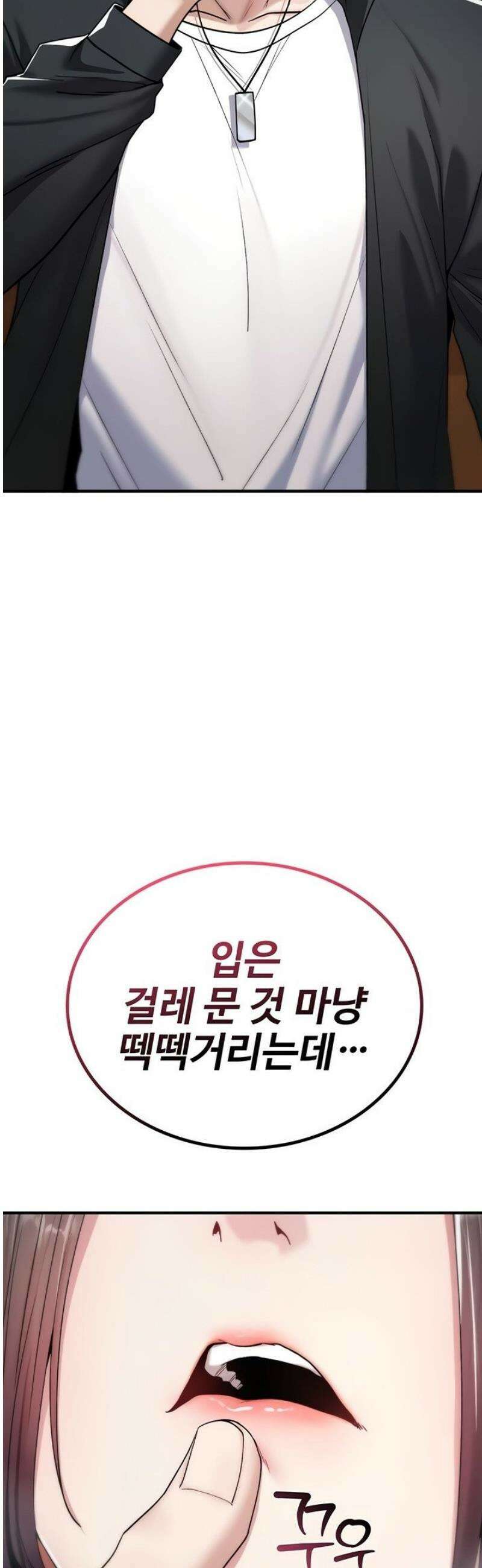 절대 꺾이지 않을거야! 6화 2