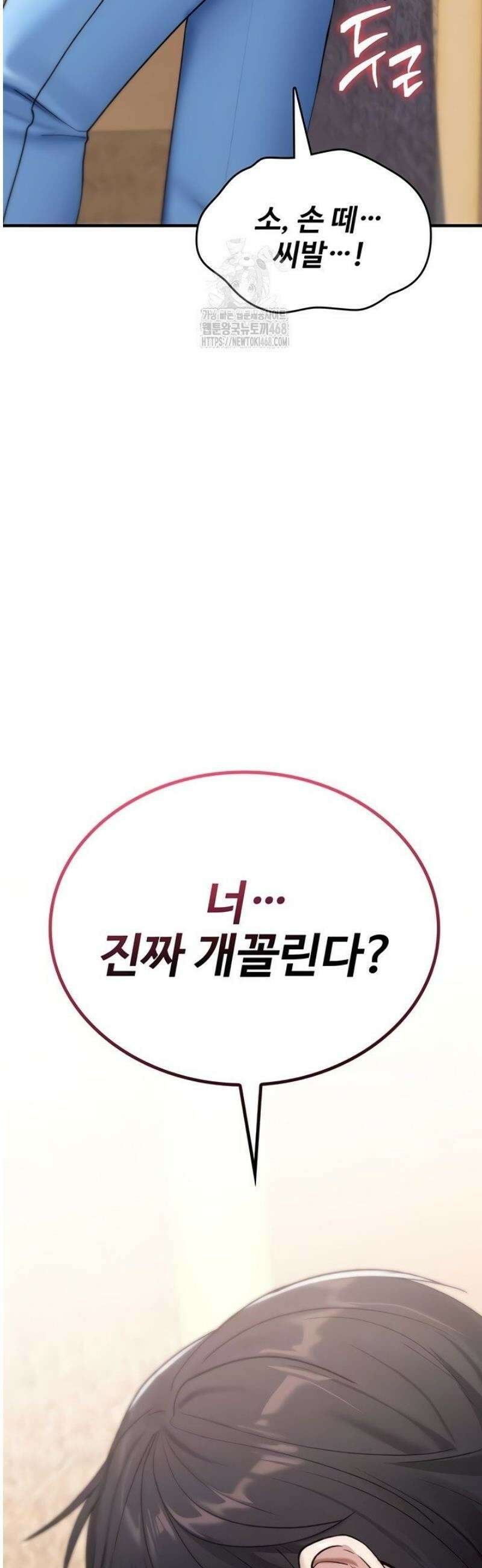 절대 꺾이지 않을거야! 6화 4