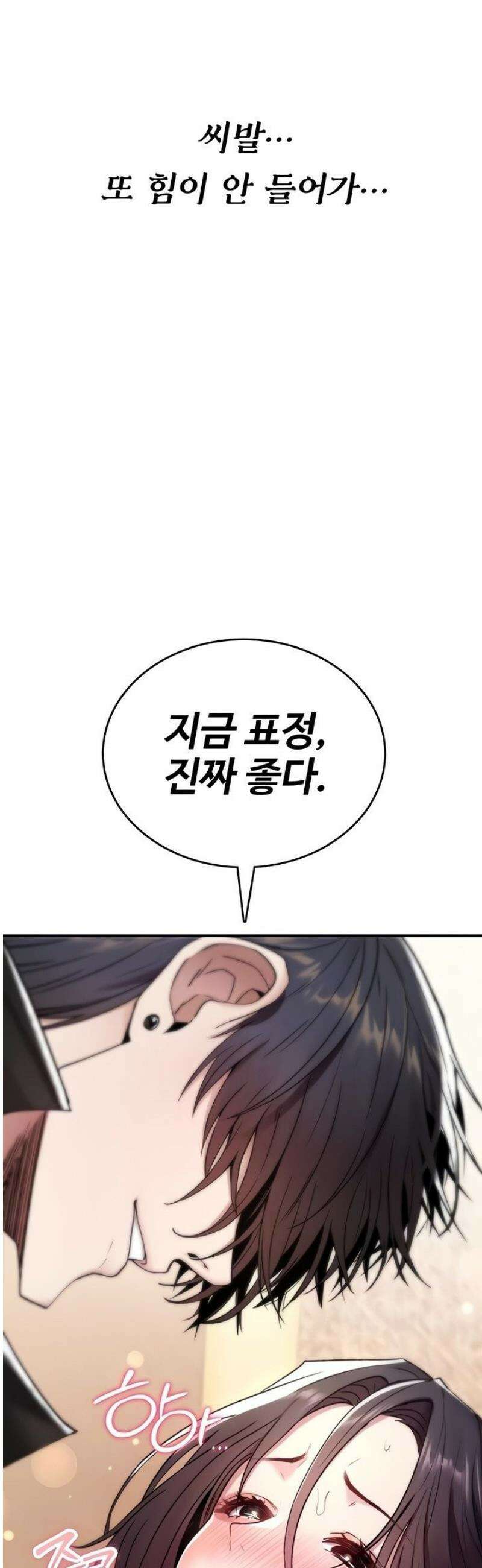 절대 꺾이지 않을거야! 6화 8