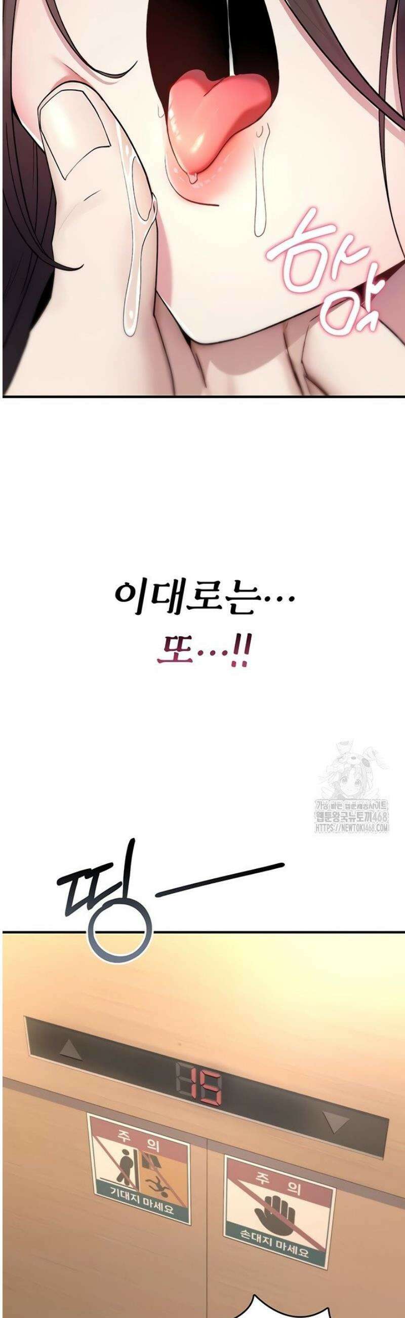 절대 꺾이지 않을거야! 6화 10