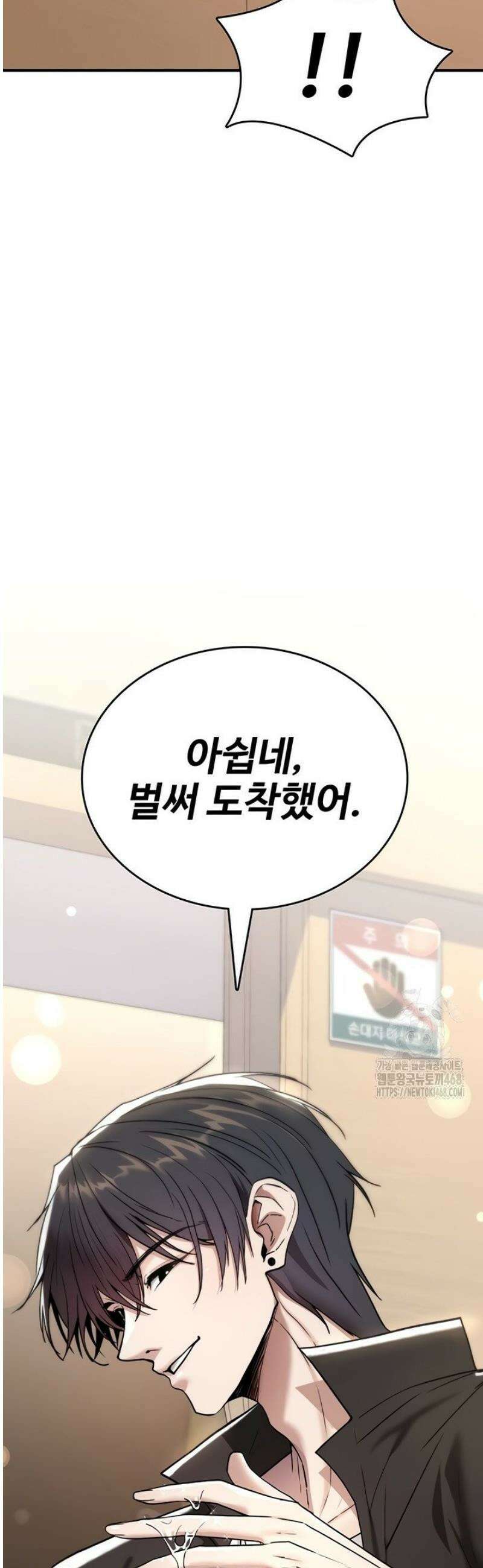 절대 꺾이지 않을거야! 6화 11