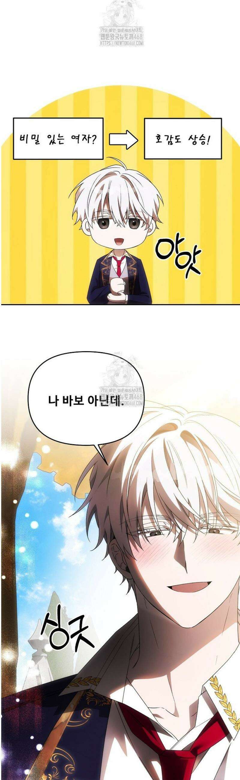 역하렘 클리셰에서 도망치는 법 16화 10