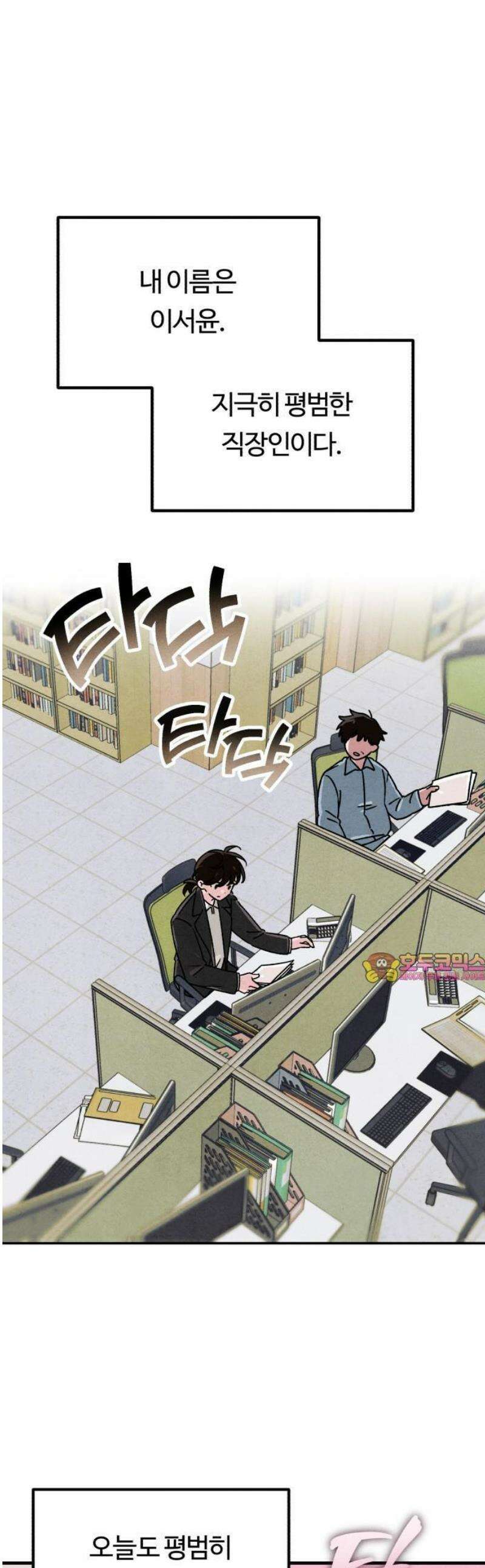 2025 루키 단편선 18화． 우리 집엔 천사가 산다 - 지원 작가 1